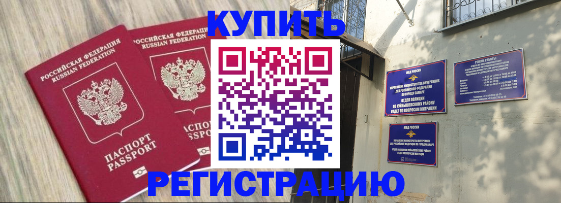 прописка паспорт в Прохладном