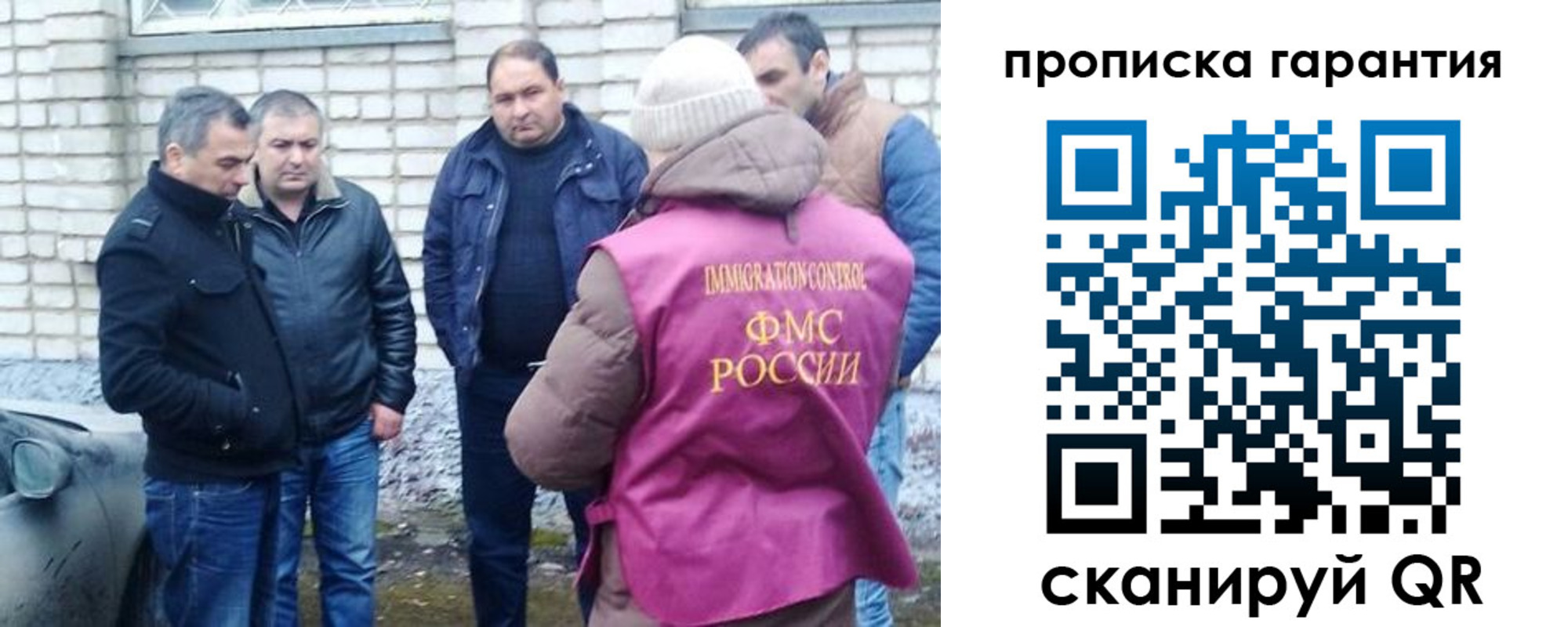 временная регистрация для всех в Прохладном