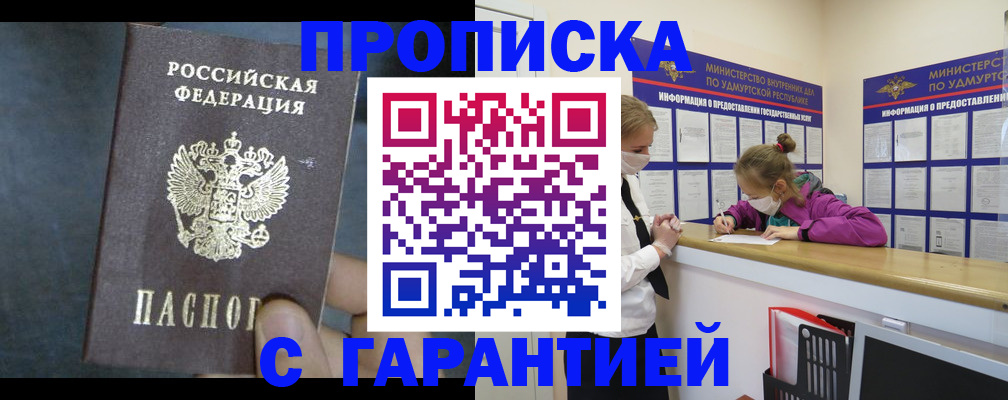 временная регистрация поиск в Прохладном