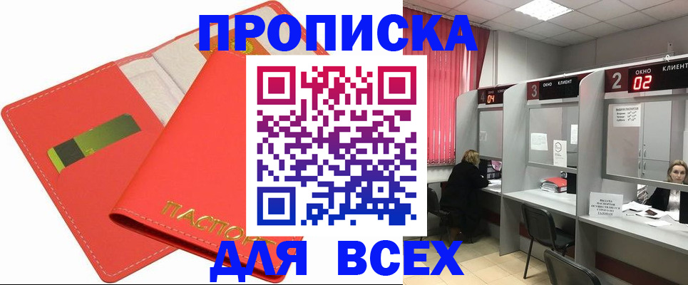 пропишу в квартире в Прохладном