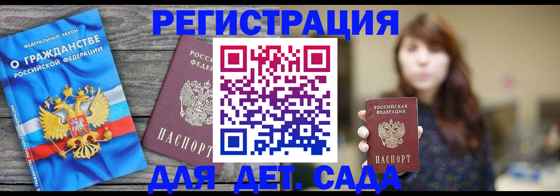 временная регистрация законно в Прохладном